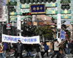 組圖：東京聲援退黨和高律師的遊行