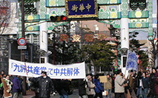 组图：东京声援退党和高律师的游行