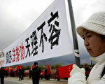 大陸行惡者厄運頻傳