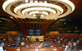 歐委會通過譴責共產政權罪行的決議