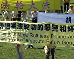陈至立欲访加 法轮功拟采取法律行动