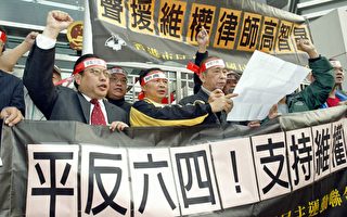 组图：香港支联会声援高智晟