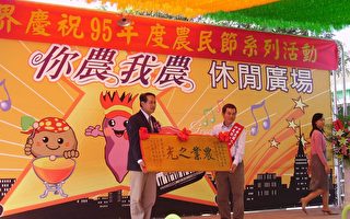 屏东县庆祝农民节