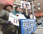 費城華埠聲援全球反迫害維權接力絕食