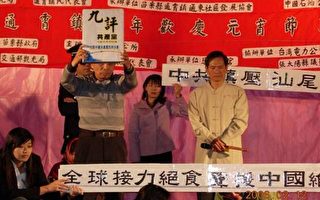 演出反迫害行動劇 聲援中國維權事件