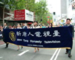 新唐人的员工首次参加悉尼华人新年大游行(大纪元)