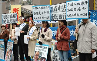 日本律師絕食聲援中國維權運動