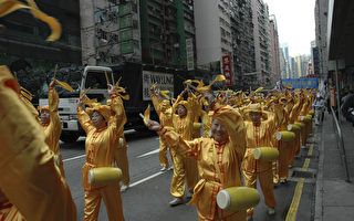 組圖3：香港聲援退黨反迫害遊行