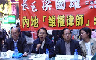 港論壇聲援中國大陸維權運動