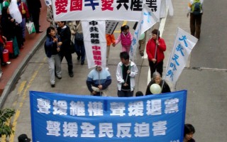 组图6：香港声援退党护维权游行