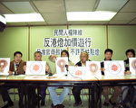 民阵将举行反港灯加价游行