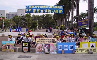 台灣屏東絕食  警民教師等各界支持