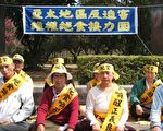台南22日 声援亚太地区绝食接力