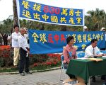 組圖1：台南  聲援830萬退黨遊行