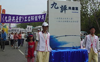 台南 向中国830万勇士退出共产党致敬