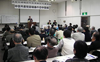 日本大紀元創刊五週年演講會氣氛熱烈
