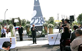 嘉义市228和平追思会59周年纪念