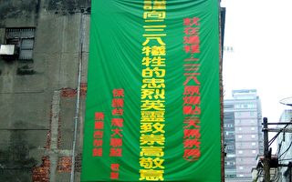 台灣共產黨與二二八事件（三）
