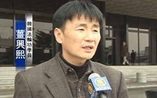 韩法轮功控告妨碍和平集会的韩警