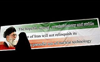 伊朗称希望避免核子摊牌