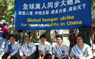 悉尼民众大规模响应全球绝食抗暴议员声援