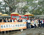 74名香港支联会成员、立法会议员和社会各界人士昨日响应全球万人同步绝食行动。图为部分绝食人士昨日早上9时在中区遮打花园举行启动绝食仪式。（大纪元记者吴琏宥摄）