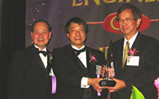 美国中国工程师学会2006年全美亚裔工程师颁奖典礼