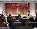 屏縣社工齊聚  研討婦女權益