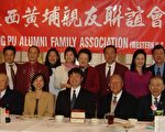 美西黃埔親友聯誼會成立將還原抗戰史實