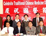 紀念國醫節 加州中醫界大聯合