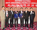 玉山科協會長交接  表揚傑出企業家