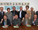 台美社團18日「護民主，反併吞」大會