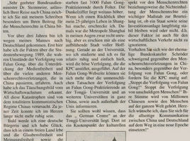 德国卡姆时报：中国居民呼吁帮助制止迫害