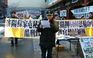 蒙城抗议中共集中营贩卖法轮功学员器官