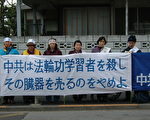 日本回应第四轮亚太地区反迫害绝食接力