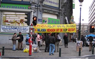 比利时布鲁塞尔中国城声援退党活动