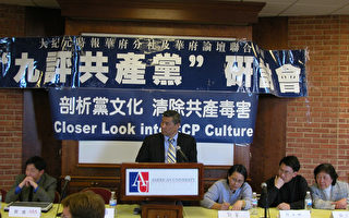 黨文化透視﹕中華文化和黨文化