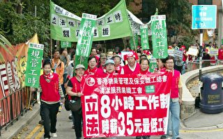 香港外判工人示威望权益受保障