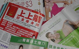 香港激光美容认证制六月前公布