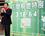 台北縣花間桐遊 客家文化增添華麗色彩