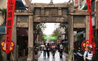 台南艺术百乐园  府中街庆登场