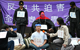 台湾青年民主大联盟声援大陆维权