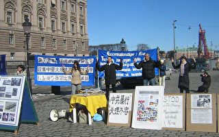 瑞典法輪功學員呼籲社會各界關注蘇家屯秘密集中營