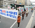 日本京都遊行聲援900萬退黨