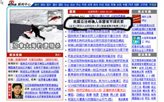 中共忙推出器官法规 欲盖弥彰