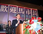 馬英九訪美 洛杉磯畫下完美句點
