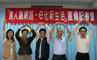 云林万人飙网路　e 化新生活