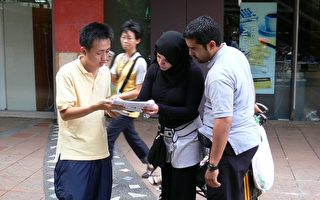 大量暴光中共暴行  马来西亚两天三场街头征签