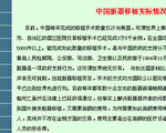 為什麼瀋陽移植中心的中文網頁被刪除