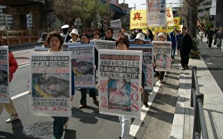 日横滨游行谴责中共暴行 吁社会调查